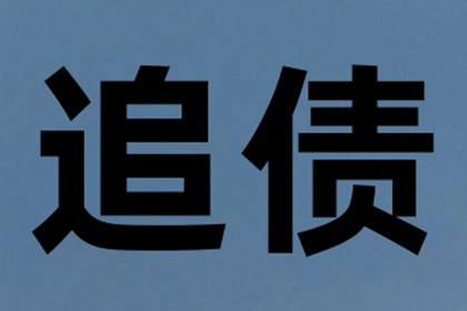无证据起诉追讨欠款难题