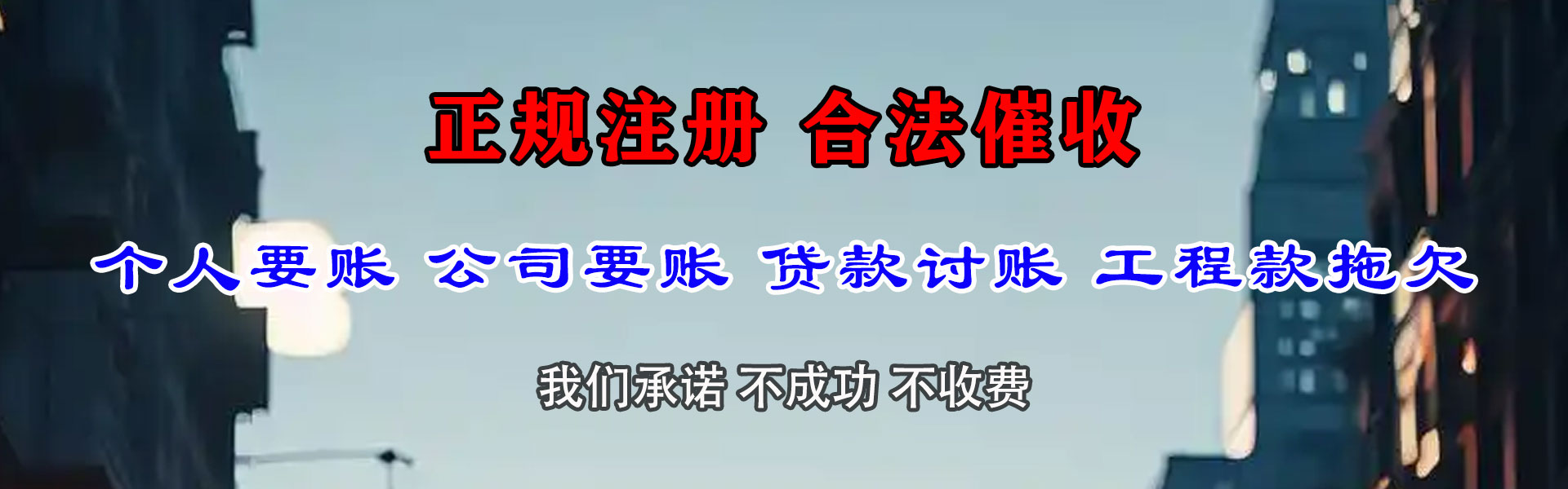 沙河口收债公司