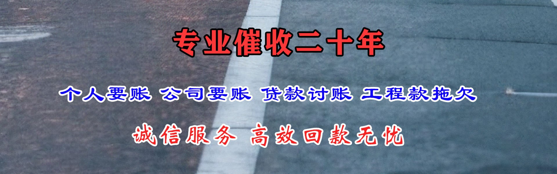 沙河口要债公司
